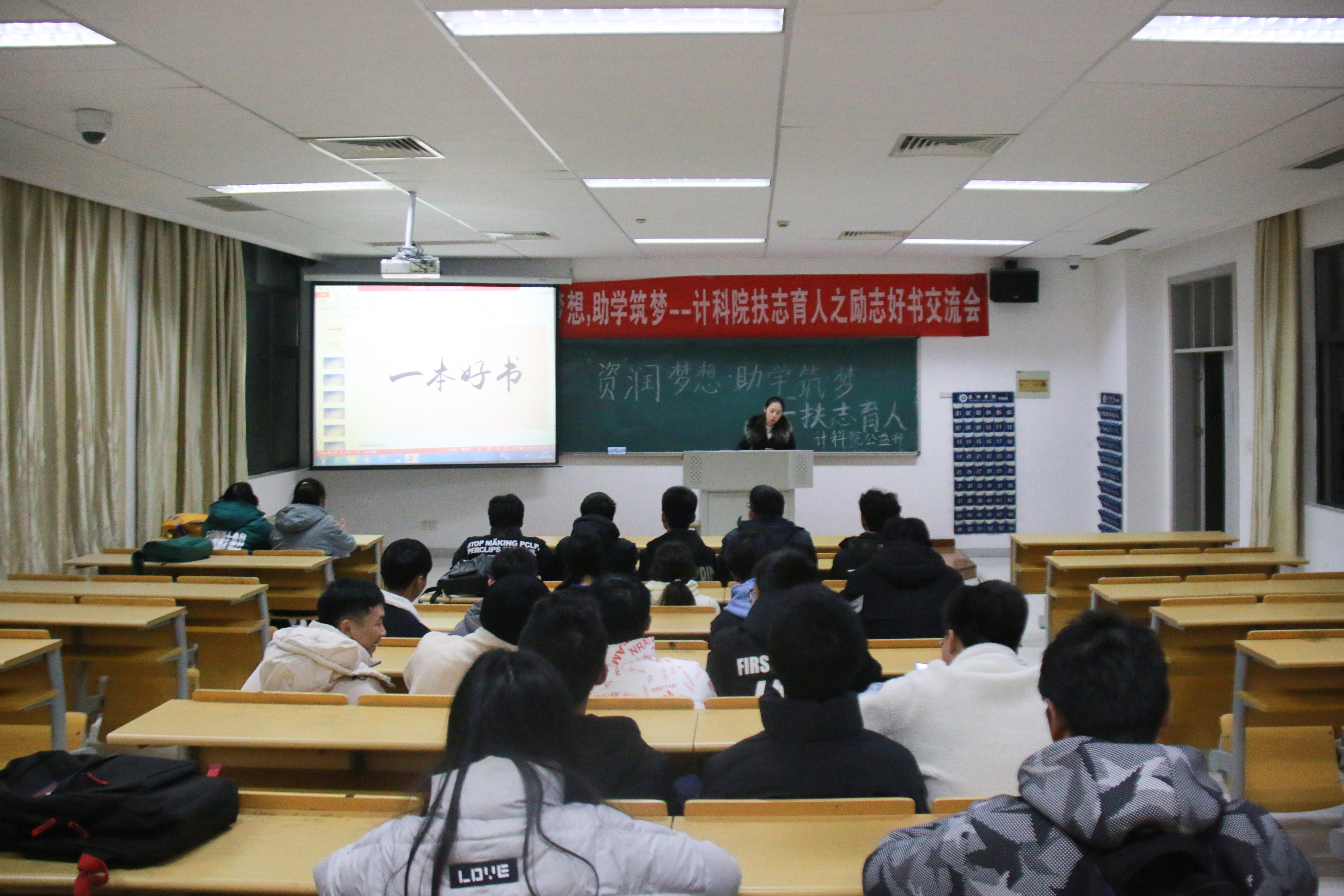 扶志育人.jpg
